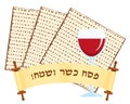 Jewish Passover matzah, greeting inscription