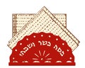 Jewish Passover matzah, unleavened bread