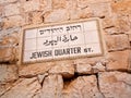 Jewish Quarter Royalty Free Stock Photo