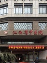 Jiangxi Provincial Hospital of traditional Chinese Medicine