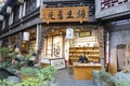 Jinlishuyuan bookstore in jinli ancient street , adobe rgb