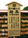 Jishu Shrine, Matchmaking Shrine in Kyoto Royalty Free Stock Photo