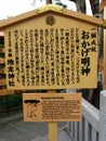 Jishu Shrine, Matchmaking Shrine in Kyoto Royalty Free Stock Photo