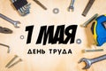 Joinery tools on plywood. Text in Russian: May 1, Labor Day. Royalty Free Stock Photo