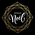 Joyeux Noel French Christmas greeting card ornament