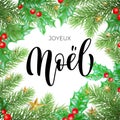 Joyeux Noel French Merry Christmas trendy quote calligraphy and holly wreath on white premium background for winter holiday design