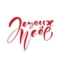 Joyeux Noel Vector Calligraphic Christmas Hand Written Text On French. Xmas Holidays Lettering For Greeting Card, Poster