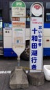 JR Bus Tohoku bus stop toward Oirase Stream.