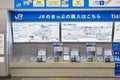 JR train ticket vending machine at Kansai Airport Station Royalty Free Stock Photo