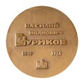 Jubilee medal of the famous Russian artist painter Vasily Ivanovich Surikov