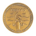 Jubilee medal large desktop medallion famous Russian revolutionary, politician, Marxist Vladimir Ilyich Lenin Ulyanov