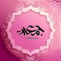 jumma mubarak or jummah handwriting calligraphy background