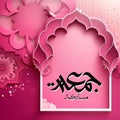 jumma mubarak or jummah handwriting calligraphy background