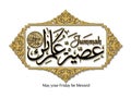 Jummah greeting calligraphy isolated on white background Royalty Free Stock Photo