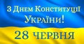 June 28 Constitution Day of Ukraine with Ukrainian congratulatory text on a waving flag. National holiday of Ukraine. Anniversary