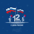 12 June. Russia day, national state holiday. Card, banner, poster, background design. Vector illustration.