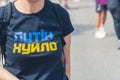 June 25, 2022 Warsaw, Poland - A person wearing a t-shirt with a message Putin khuylo. This year the Warsaw