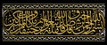 Ka\'aba Kiswah, Mecca, Saudi Arabia Royalty Free Stock Photo