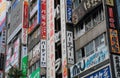 Kabukicho red light district Shinjuku Tokyo Japan. Royalty Free Stock Photo