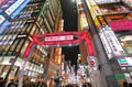 Kabukicho red light district Shinjuku Tokyo Japan Royalty Free Stock Photo