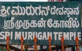 Sri Murugan Temple in 3 languages, Kadirampura, Karnataka, India