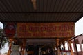 Kal Bhairav temple , Ujjain, Madhya Pradesh Royalty Free Stock Photo