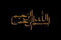 Bismillah calligraphy with the name of Allah, vector illustration Royalty Free Stock Photo