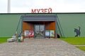 KALININGRAD REGION, RUSSIA. Entrance to the Mu Mu Ka garbage museum building. Sosnovka village. Russian text