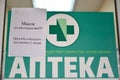 KALININGRAD, RUSSIA. Announcement `Masks, no antiseptics! Please observe the distance of 2 meters `on the pharmacy door. Russian t