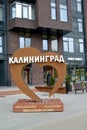 KALININGRAD, RUSSIA. An art object `Amber heart` on the city street. The Russian text - Kaliningrad, amber heart