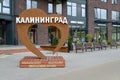 KALININGRAD, RUSSIA. Installation `Amber heart` on the city street. The Russian text - Kaliningrad, amber heart