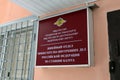 A sign on the building of the Linear Police Department at the Kaluga station