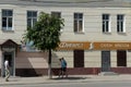 Lenin Street in the center of Kaluga