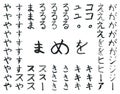 Kana writing sheet Royalty Free Stock Photo