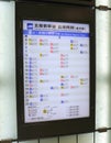 Kanazawa train station Shinkansesn timetable Royalty Free Stock Photo