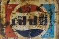 KANCHANABURI, THAILAND-DECEMBER 29,2019 : Close up vintage pepsi cola logo banner, old rusty and broken zinc plate of pepsi soft