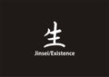 Kanji Existence