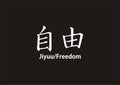 Kanji Freedom