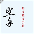 Hieroglyph martial arts. Translated - KARATE