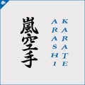 Hieroglyph martial arts. Translated ARASHI KARATE