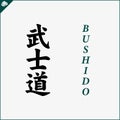 Hieroglyph martial arts. Translated - BUSHIDO