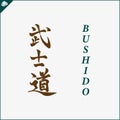 Hieroglyph martial arts. Translated - BUSHIDO