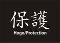 Kanji Protection Hogo