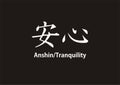 Kanji Tranquility Royalty Free Stock Photo