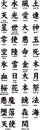 Kanji with translation