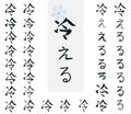 Kanji writing sheet Royalty Free Stock Photo