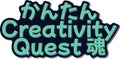 Kantan Creativity Quest Tamashii - Easy Creativity Quest Soul Lettering Vector Design