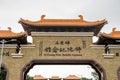 Kaohsiung, Taiwan - December 1,2017: Main Gate in Fo Guang Shan Buddha Museum Royalty Free Stock Photo