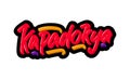 Kapadokya logo text. Vector illustration of hand drawn lettering