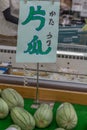 Karaui picking melons for sale Farmers Market, Kanazawa, Japan. TRANSLATION: the sign reads \